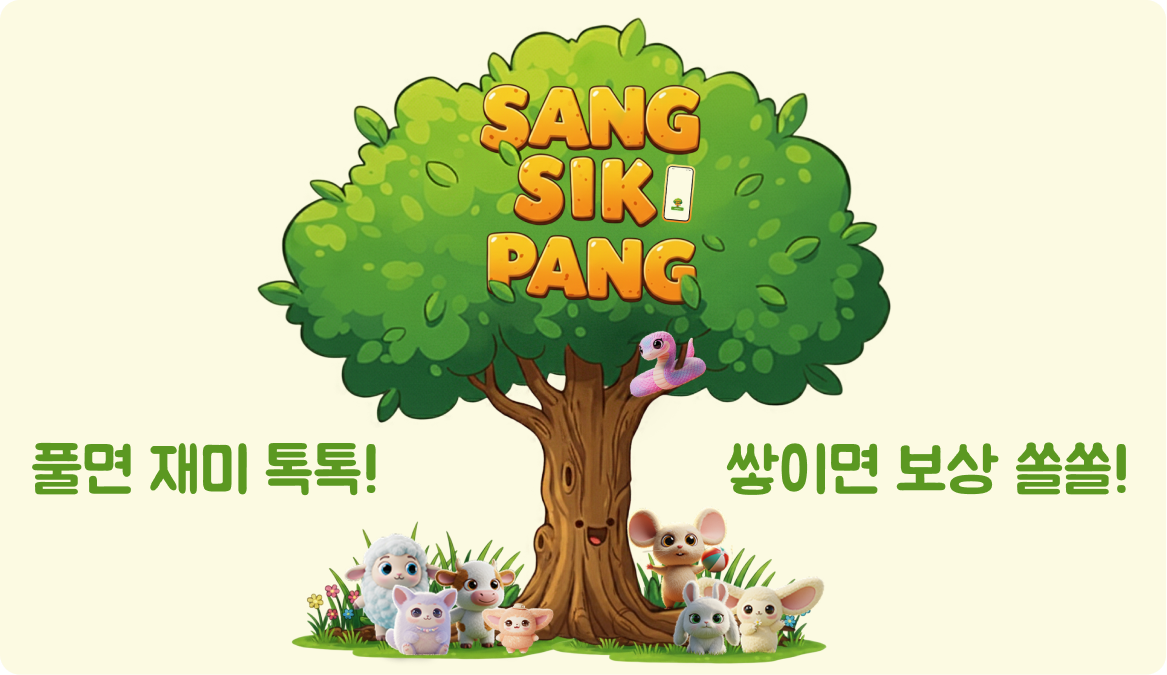 Sangsikpang Web Design